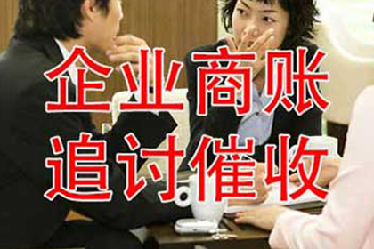 山东收帐公司
